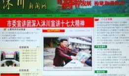 沐川网友爆料新闻最新,神秘事件背后真相揭晓！